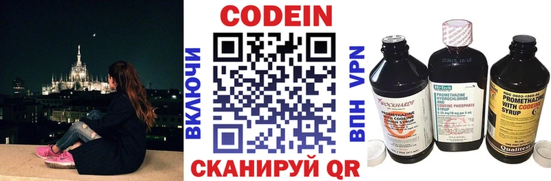omg ссылки  Верещагино  Кодеиновый сироп Lean напиток Lean (лин)  цены  