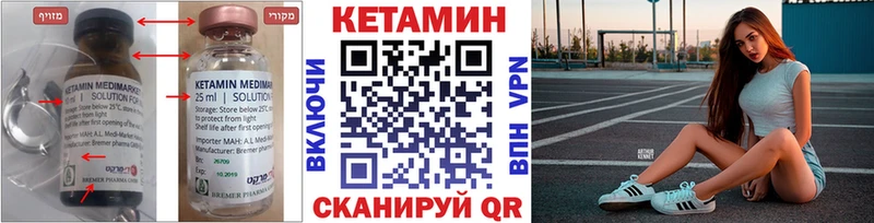 КЕТАМИН VHQ  Верещагино 