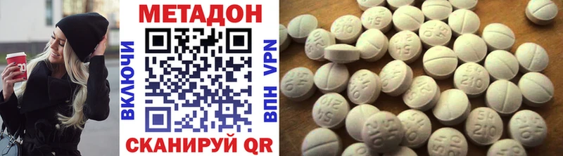 Метадон VHQ  где купить наркоту  blacksprut зеркало  Верещагино 